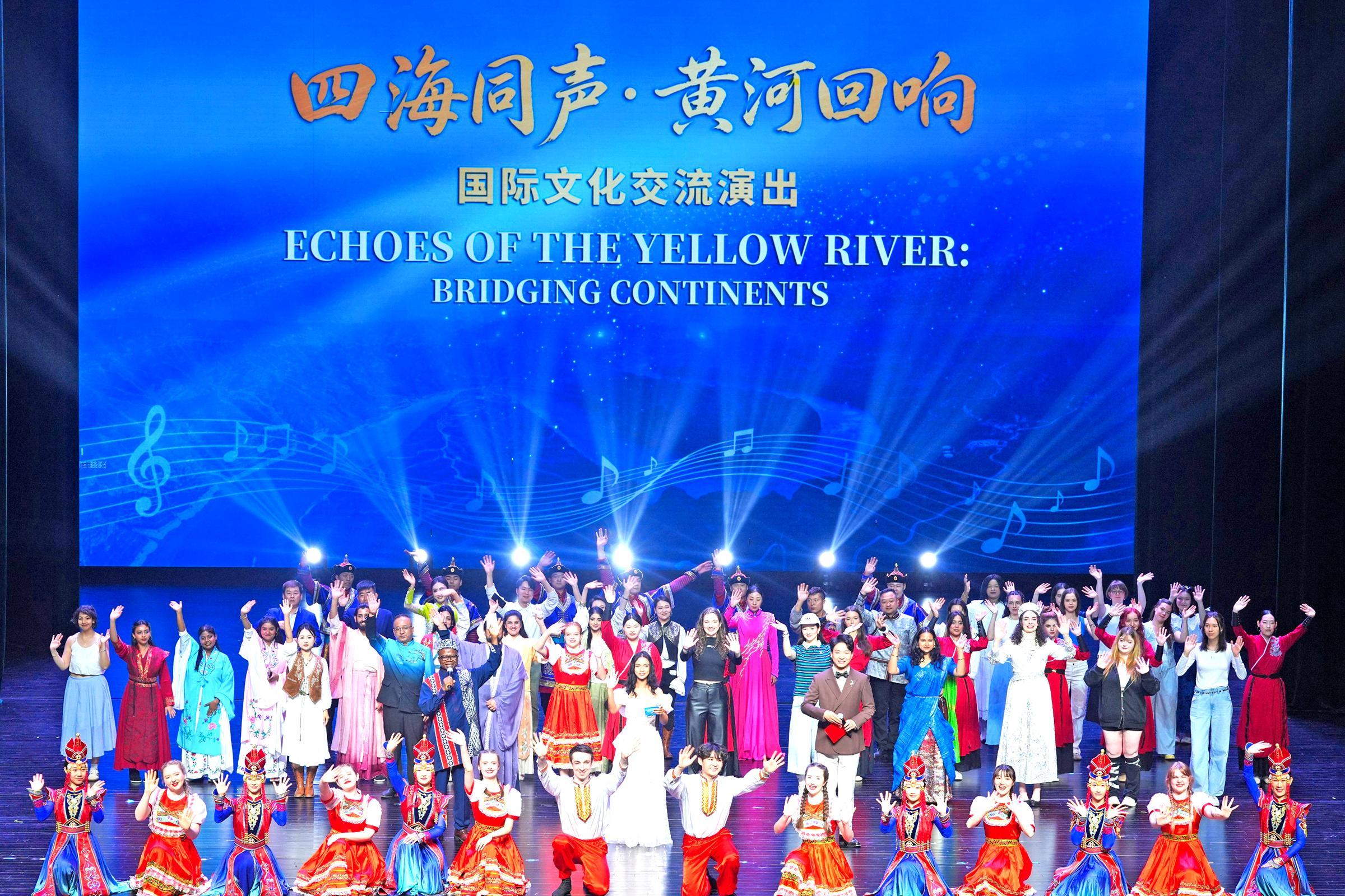 “四海同声·黄河回响”——全球文明倡议三周年国际文