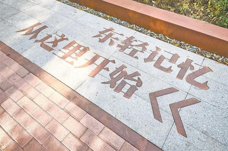 老工业基地添休闲新地标
